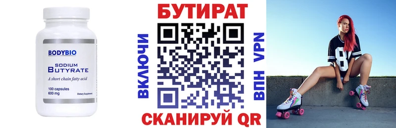 где купить наркотик Пласт БУТИРАТ BDO 33%