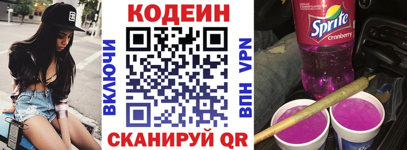 как найти наркотики  Пласт  Codein Purple Drank 