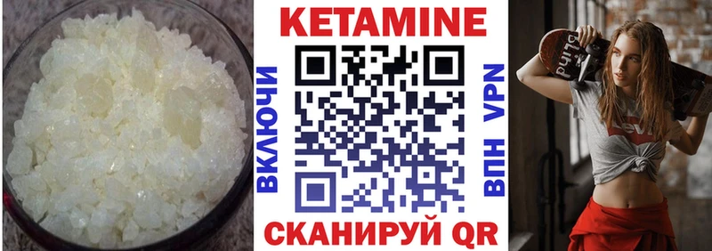 Кетамин VHQ Пласт