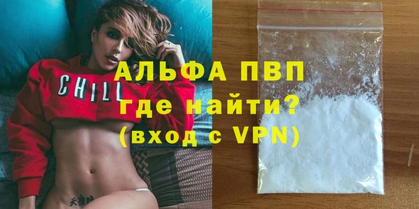 альфа пвп VHQ Бугульма