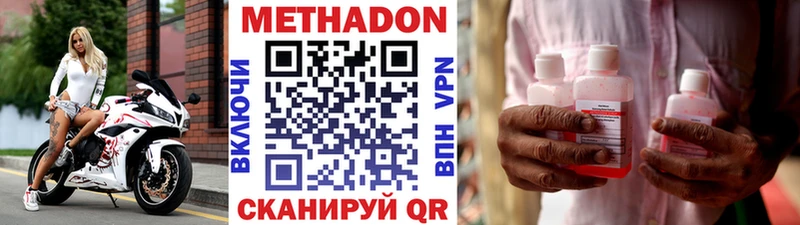 купить  цена  Пласт  МЕТАДОН мёд 